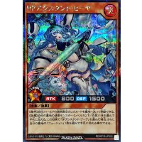 〔状態A-〕HPアシスタントヒーヤ【シークレット】{RD/KP18-JP009}《RDモンスター》