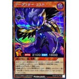 〔状態B〕ダークマターミスト【シークレット】{RD/KP18-JP005}《RDモンスター》