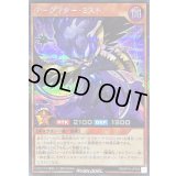 〔状態B〕ダークマターミスト【シークレット】{RD/KP18-JP005}《RDモンスター》