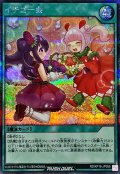 〔状態A-〕イチゴ一会【シークレット】{RD/KP18-JP058}《RD魔法》