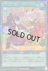 〔状態A-〕イチゴ一会【シークレット】{RD/KP18-JP058}《RD魔法》