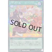 〔状態A-〕イチゴ一会【シークレット】{RD/KP18-JP058}《RD魔法》