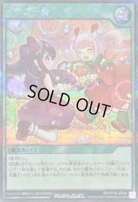 〔状態A-〕イチゴ一会【シークレット】{RD/KP18-JP058}《RD魔法》