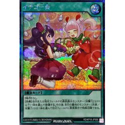 画像1: 〔状態A-〕イチゴ一会【シークレット】{RD/KP18-JP058}《RD魔法》