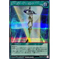 画像1: 〔状態A-〕ヒーローディセント【シークレット】{RD/KP18-JP056}《RD魔法》