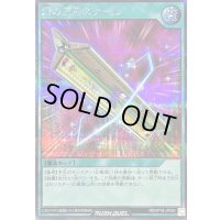 〔状態B〕幻の三角スケール【シークレット】{RD/KP18-JP054}《RD魔法》