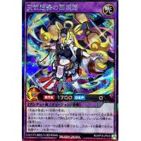 天堂始終の面妖姫(白炎)【シークレット】{RD/KP18-JP049}《RDフュージョン》