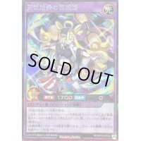 〔状態B〕天堂始終の面妖姫(白炎)【シークレット】{RD/KP18-JP049}《RDフュージョン》