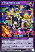 〔状態A-〕天堂始終の面妖姫(オレンジ炎)【シークレット】{RD/KP18-JP049}《RDフュージョン》