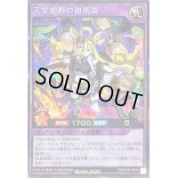 〔状態B〕天堂始終の面妖姫(オレンジ炎)【シークレット】{RD/KP18-JP049}《RDフュージョン》