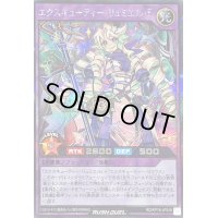 〔状態A-〕エクスキューティーリュミエルF【シークレット】{RD/KP18-JP048}《RDフュージョン》