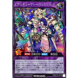 画像1: エクスキューティーリュミエルF【シークレット】{RD/KP18-JP048}《RDフュージョン》