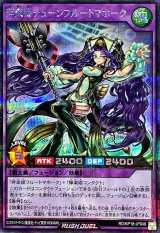 〔状態A-〕斧楽姫チューンフルートマホーク【シークレット】{RD/KP18-JP046}《RDフュージョン》