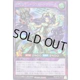 斧楽姫チューンフルートマホーク【シークレット】{RD/KP18-JP046}《RDフュージョン》