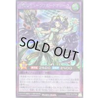 〔状態A-〕斧楽姫チューンフルートマホーク【シークレット】{RD/KP18-JP046}《RDフュージョン》