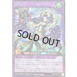画像1: 斧楽姫チューンフルートマホーク【シークレット】{RD/KP18-JP046}《RDフュージョン》