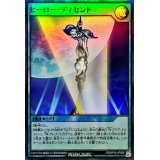 ヒーローディセント【スーパー】{RD/KP18-JP056}《RD魔法》
