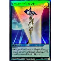 ヒーローディセント【スーパー】{RD/KP18-JP056}《RD魔法》