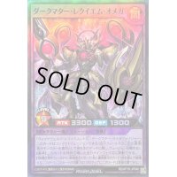 ダークマターレクイエムオメガ【スーパー】{RD/KP18-JP040}《RDフュージョン》