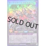 ダークマターレクイエム【スーパー】{RD/KP18-JP039}《RDフュージョン》