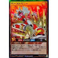 バーストバニー【スーパー】{RD/KP18-JP037}《RDモンスター》