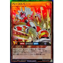 画像1: バーストバニー【スーパー】{RD/KP18-JP037}《RDモンスター》