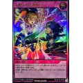 仕組まれた相打ち【ウルトラ】{RD/KP18-JP064}《RD罠》