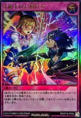 仕組まれた相打ち【ウルトラ】{RD/KP18-JP064}《RD罠》