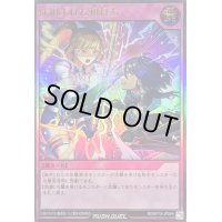〔状態B〕仕組まれた相打ち【ウルトラ】{RD/KP18-JP064}《RD罠》