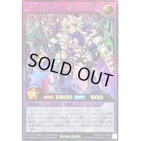 〔状態A-〕エクスキューティーリュミエルF【ウルトラ】{RD/KP18-JP048}《RDフュージョン》