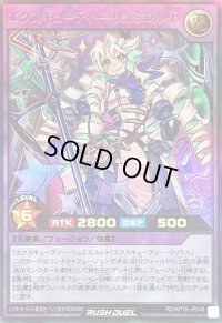 〔状態B〕エクスキューティーリュミエルF【ウルトラ】{RD/KP18-JP048}《RDフュージョン》