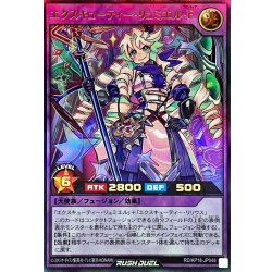 画像1: エクスキューティーリュミエルF【ウルトラ】{RD/KP18-JP048}《RDフュージョン》