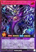ダークマターエンペラードラゴン【ウルトラ】{RD/KP18-JP038}《RDフュージョン》