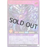 〔状態A-〕ダークマターエンペラードラゴン【ウルトラ】{RD/KP18-JP038}《RDフュージョン》