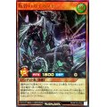 〔状態A-〕叛骨のガイガスト【ウルトラ】{RD/KP18-JP031}《RDモンスター》