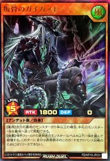 〔状態A-〕叛骨のガイガスト【ウルトラ】{RD/KP18-JP031}《RDモンスター》
