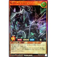 叛骨のガイガスト【ウルトラ】{RD/KP18-JP031}《RDモンスター》