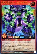 〔状態A-〕夢幻重騎ビルドドラグーン【ウルトラ】{RD/KP18-JP015}《RDモンスター》