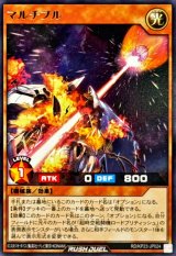 マルチプル【レア】{RD/KP23-JP024}《RDモンスター》