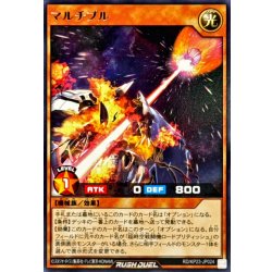 画像1: マルチプル【レア】{RD/KP23-JP024}《RDモンスター》