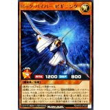ビックバイパービギニング【レア】{RD/KP23-JP026}《RDモンスター》