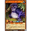 竹林のキラーパンダ【レア】{RD/KP23-JP028}《RDモンスター》