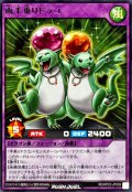 両手乗りドラコ【レア】{RD/KP23-JP039}《RDフュージョン》