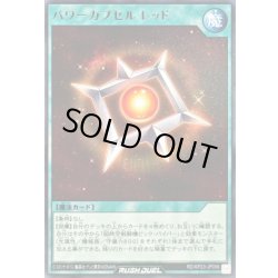 画像1: パワーカプセルレッド【レア】{RD/KP23-JP056}《RD魔法》
