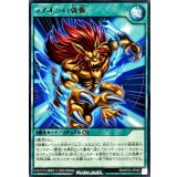 ライオンの強襲【レア】{RD/KP23-JP058}《RD魔法》