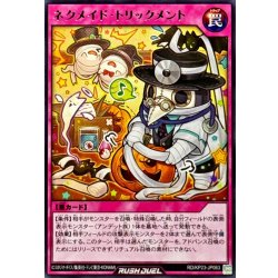 画像1: ネクメイドトリックメント【レア】{RD/KP23-JP063}《RD罠》