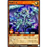 稀輝岩竜【レア】{RD/KP23-JP008}《RDモンスター》