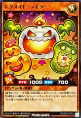 ネクメイドライター【レア】{RD/KP23-JP013}《RDモンスター》