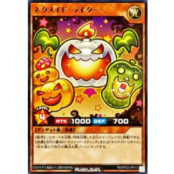 画像1: ネクメイドライター【レア】{RD/KP23-JP013}《RDモンスター》