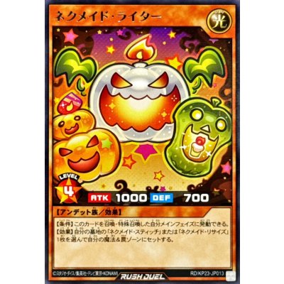 ネクメイドライター【レア】{RD/KP23-JP013}《RDモンスター》